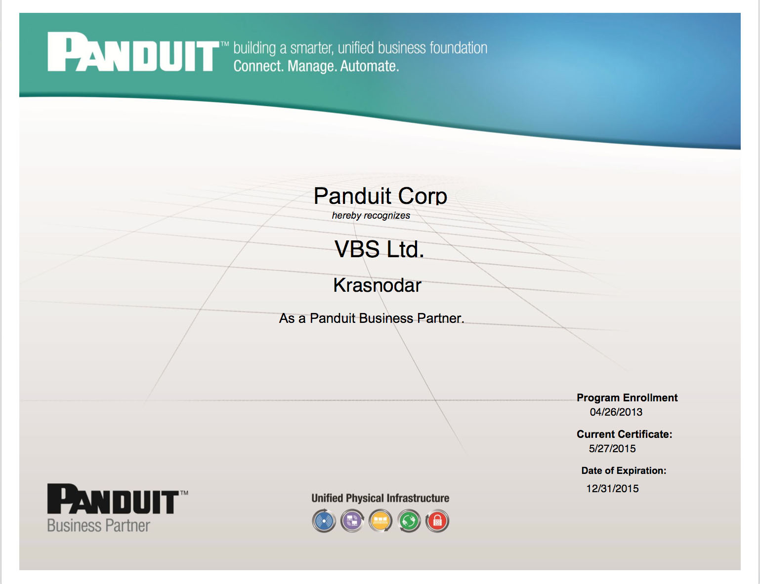 ВБС-Panduit Business Partner